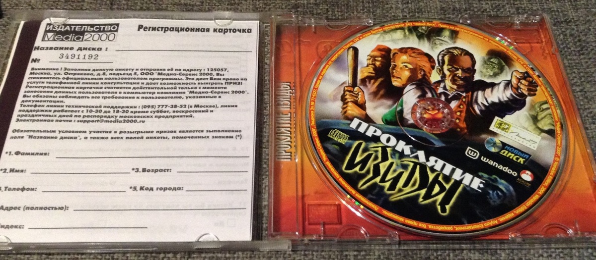 Принт CD-диска и регистрационная карточка внутри джевел-издания игры Проклятие Изиды