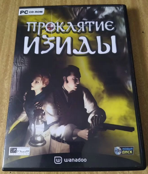 Обложка DVD-бокса игры Проклятие Изиды от Медиа-Сервис 2000, под крышей Нового Диска