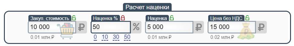 Расчет наценки на товар