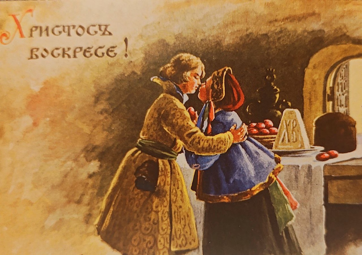 Пасхальная открытка начала ХХ века / Москва. 