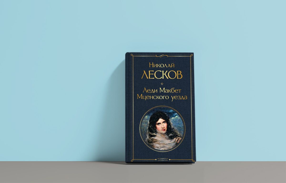 Издательство «Эксмо», 480 страниц