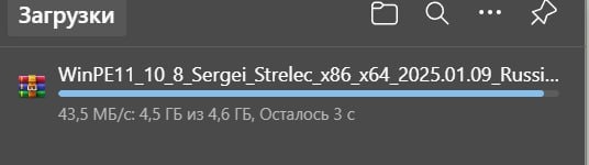 Загрузка Винпи