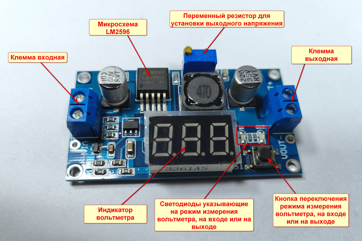 Описание основных частей DC-DC преобразователя на микросхеме LM2596