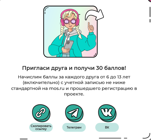 
фото с сайта https://deti.ag.mos.ru