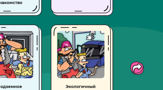 фото с сайта https://deti.ag.mos.ru