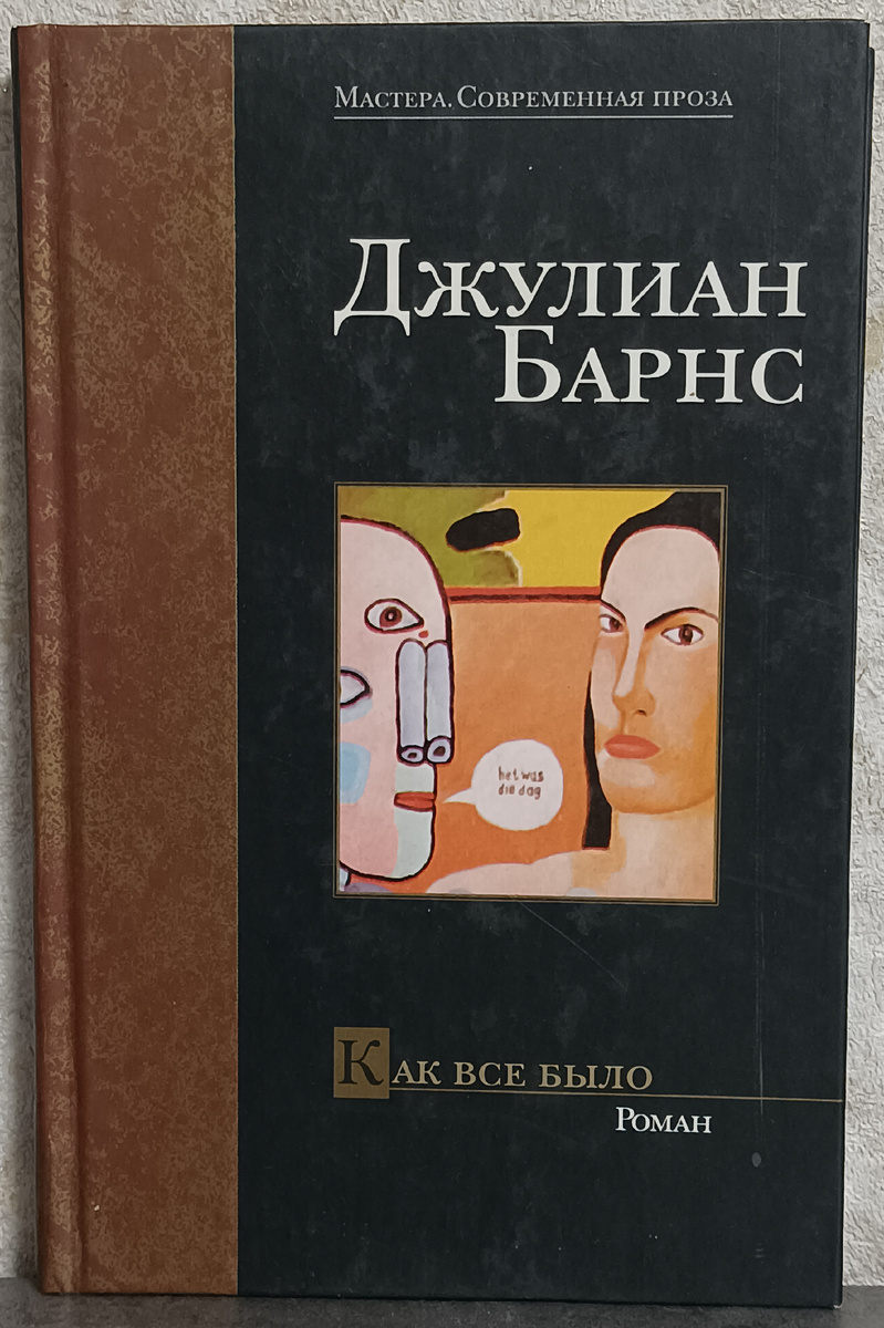 Перевод с английского И.М. Бернштейн
