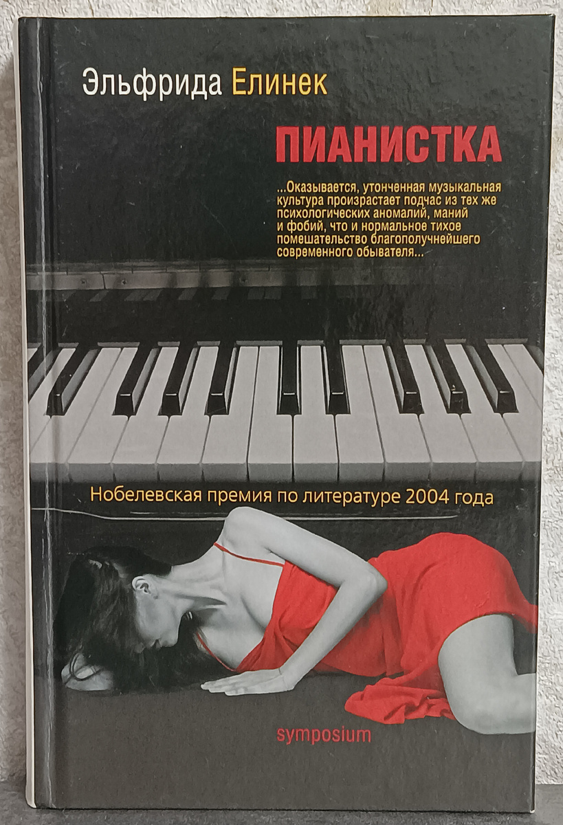 Перевод с немецкого Александра Белобратова