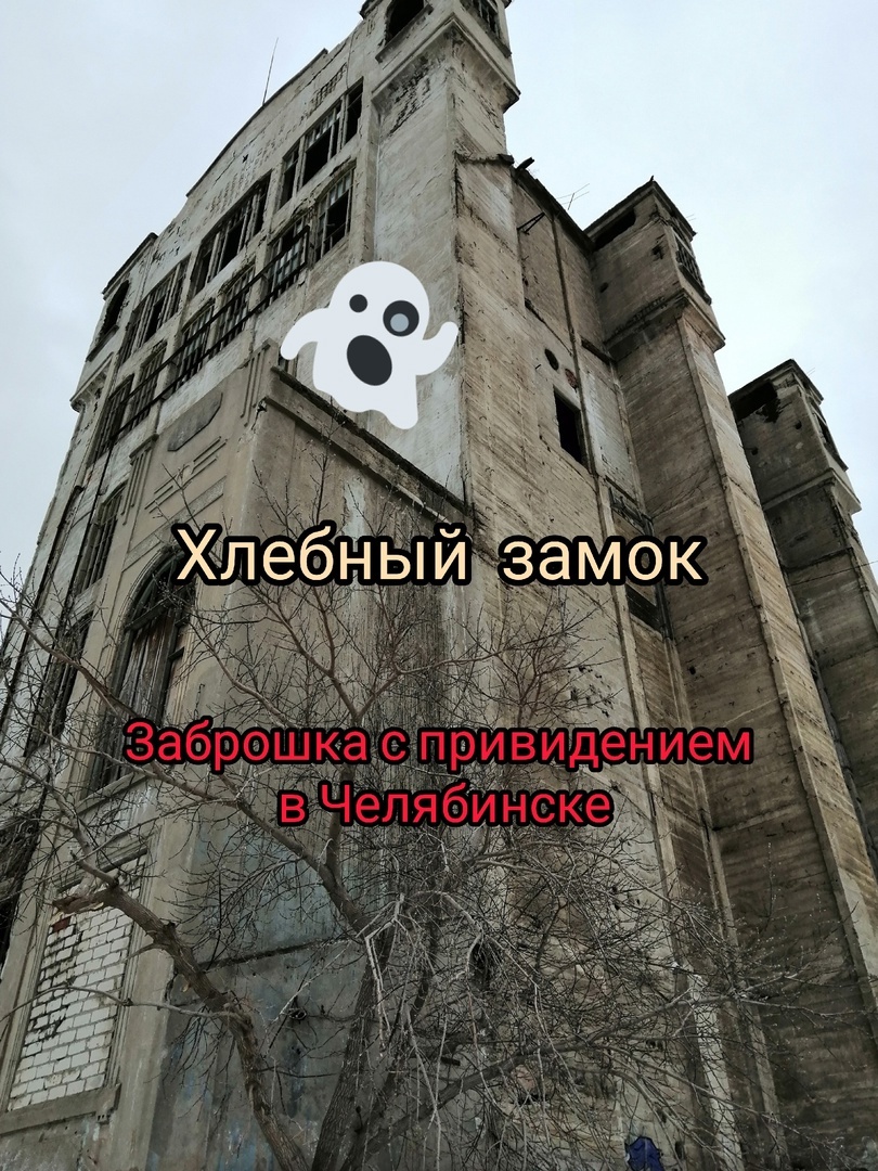 Элеватору в Челябинске более 100 лет