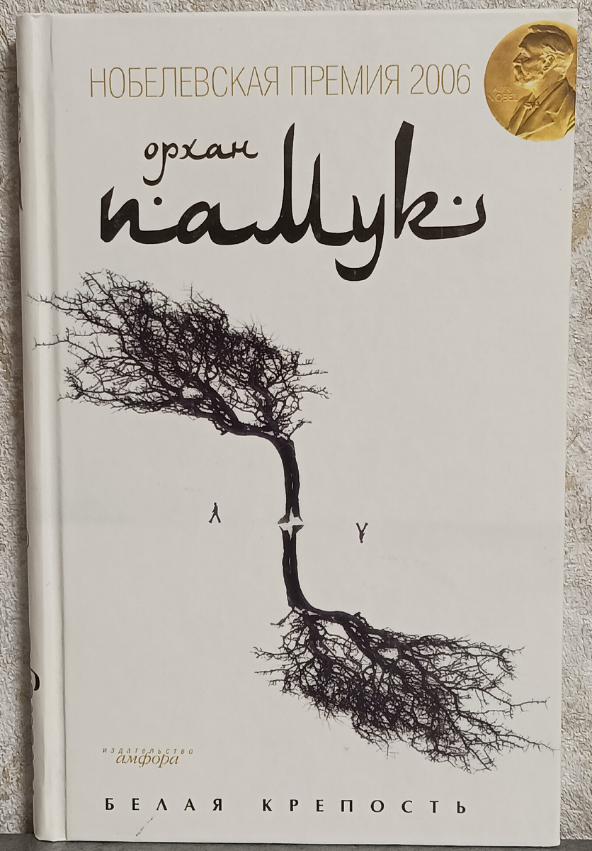 Перевод с турецкого В.Б. Феоновой