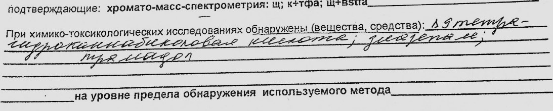 Макулатура из материалов дела.