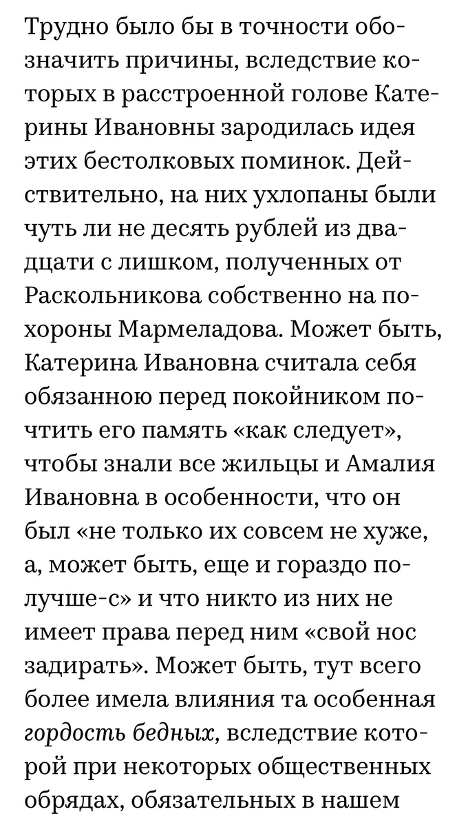 (с) Крошка Читатель