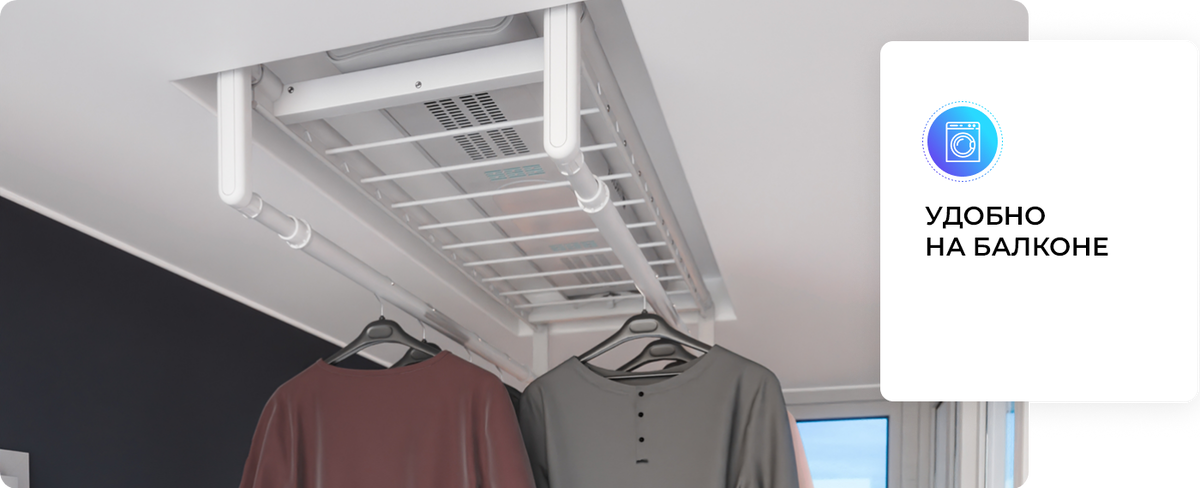 Cушилка потолочная электрическая Bitronix