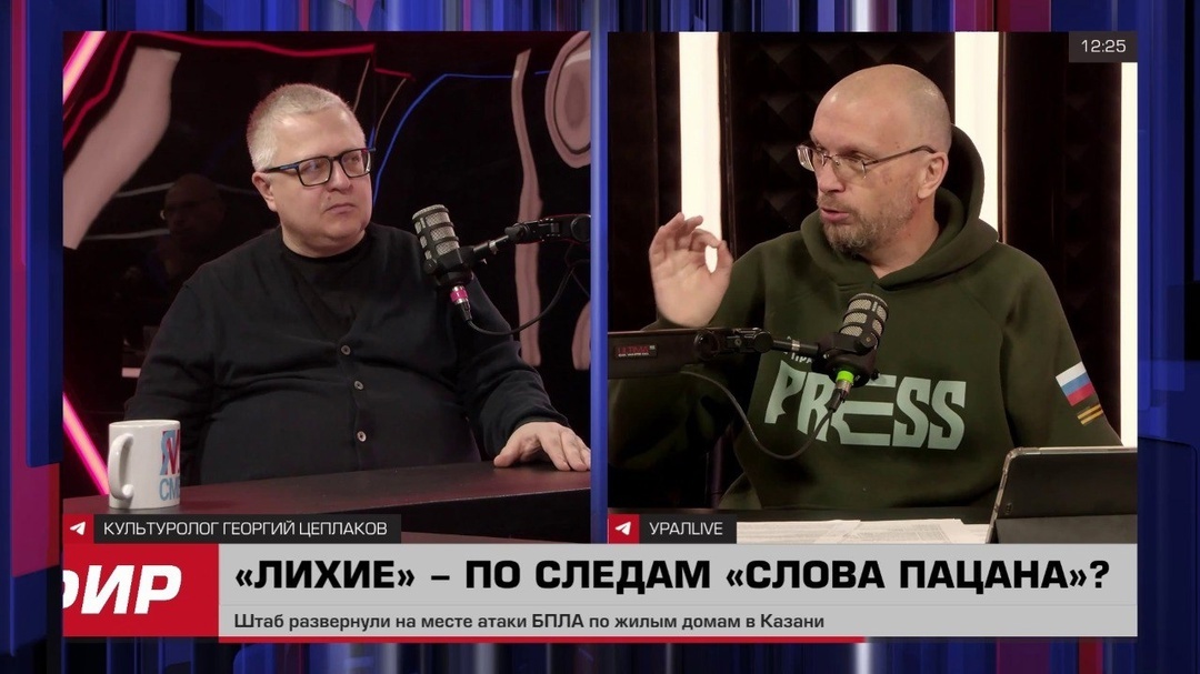 Георгий Цеплаков и Иннокентий Шеремет