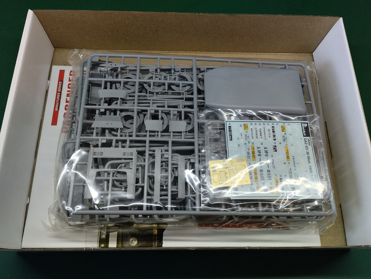 Содержимое коробки - 