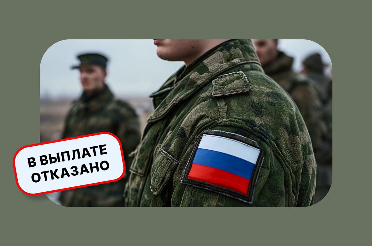Куда подать жалобу участнику СВО при отказе в выплате или льготе