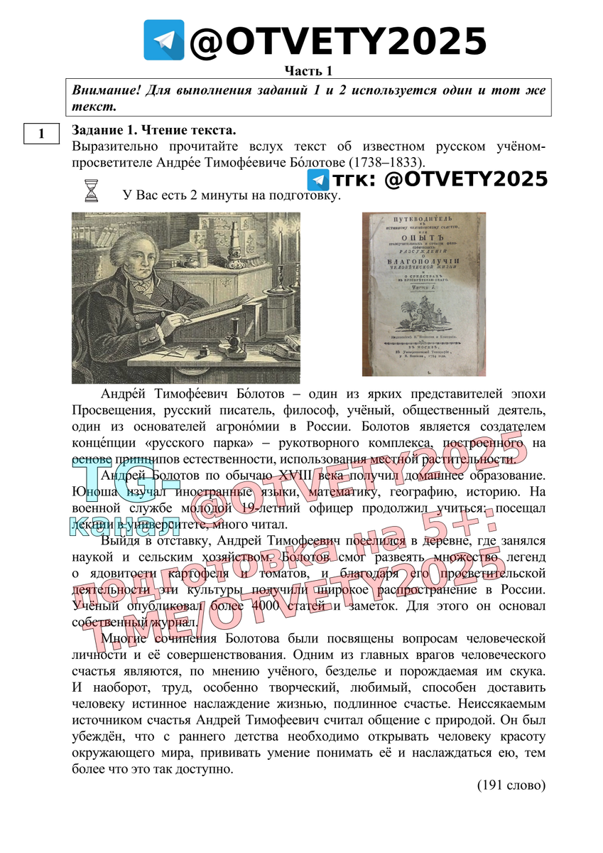 Варианты устного собеседования 2025 регионы Варианты устного собеседования 2025 регионы