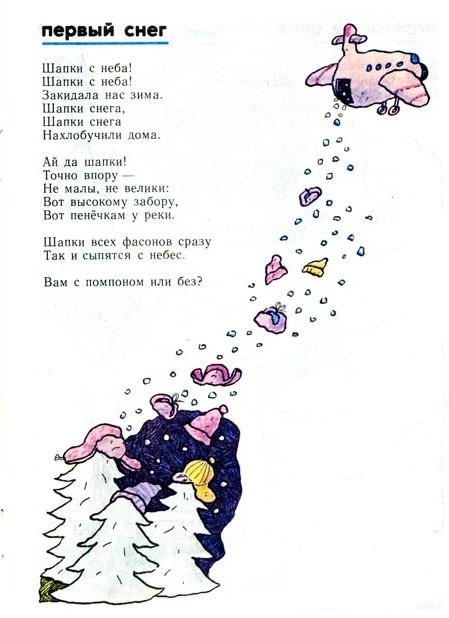 из сборника Игоря Шевчука "Бесконечный караван"