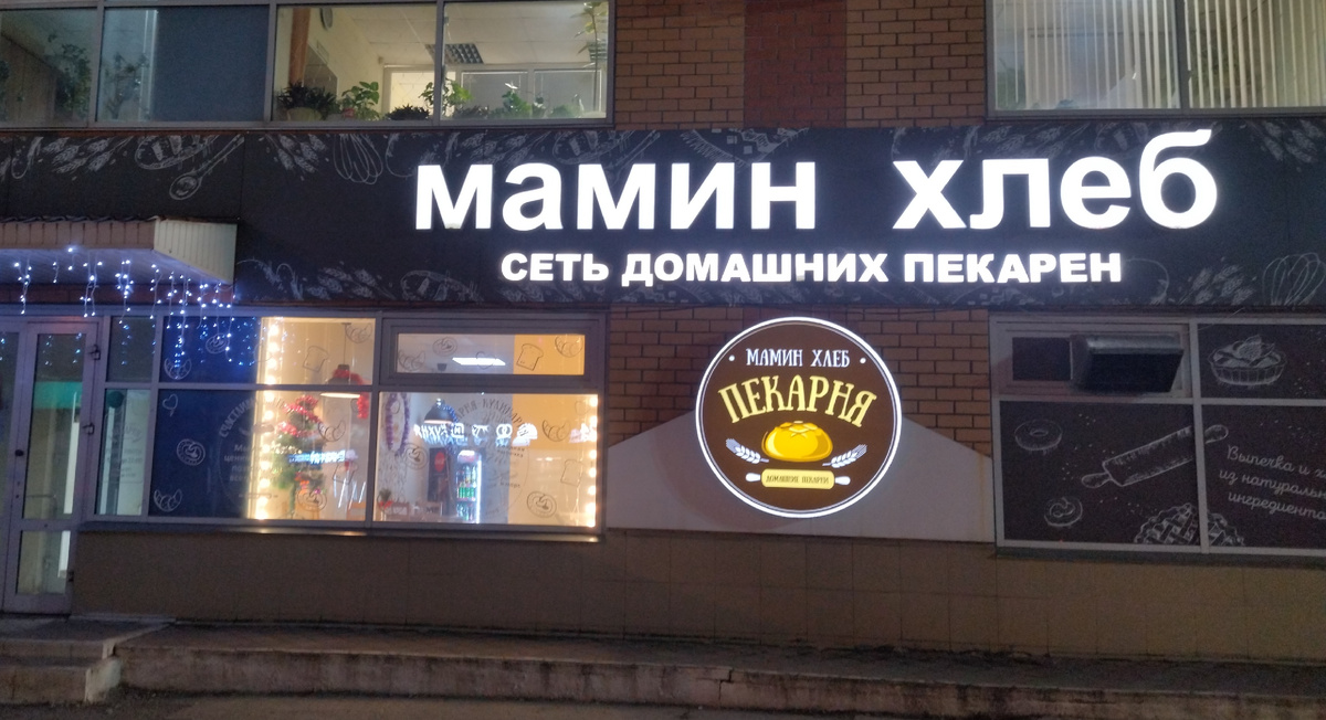 Фото автора "Булочки там не плохие"