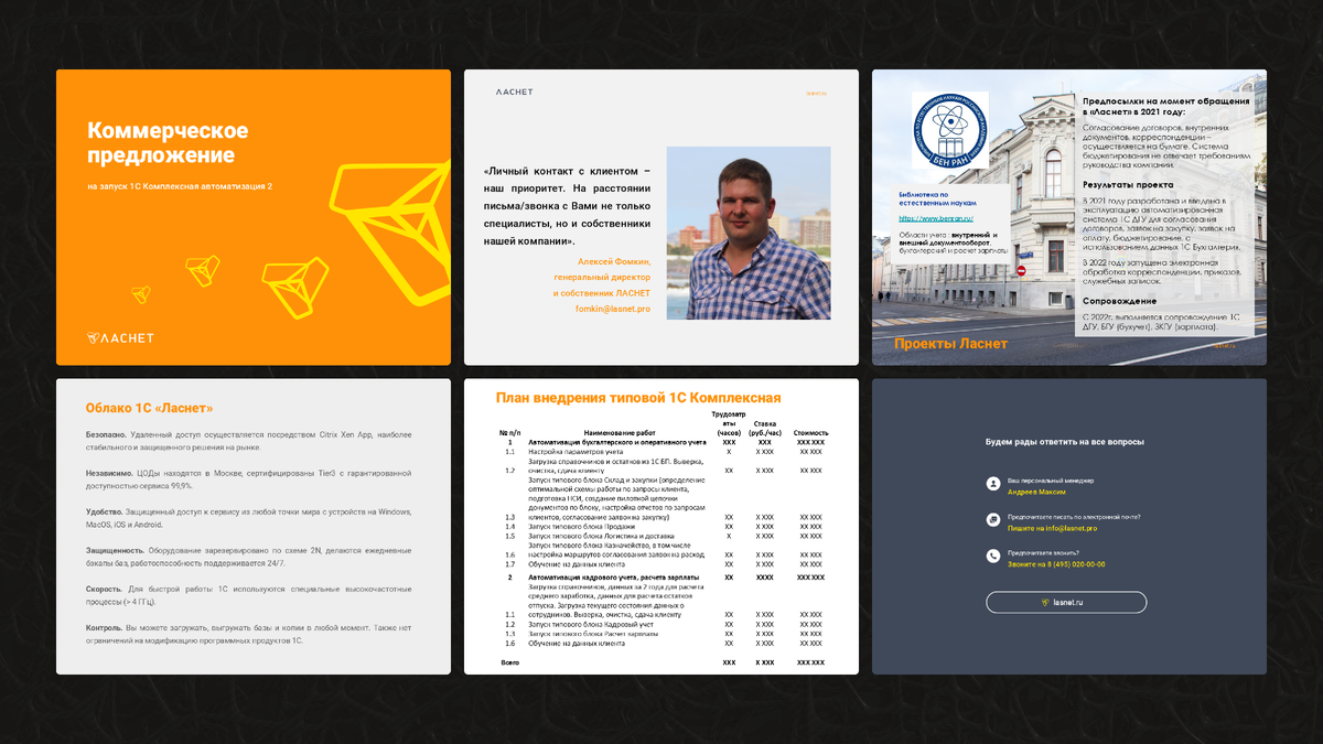 Исходные слайды до редизайна