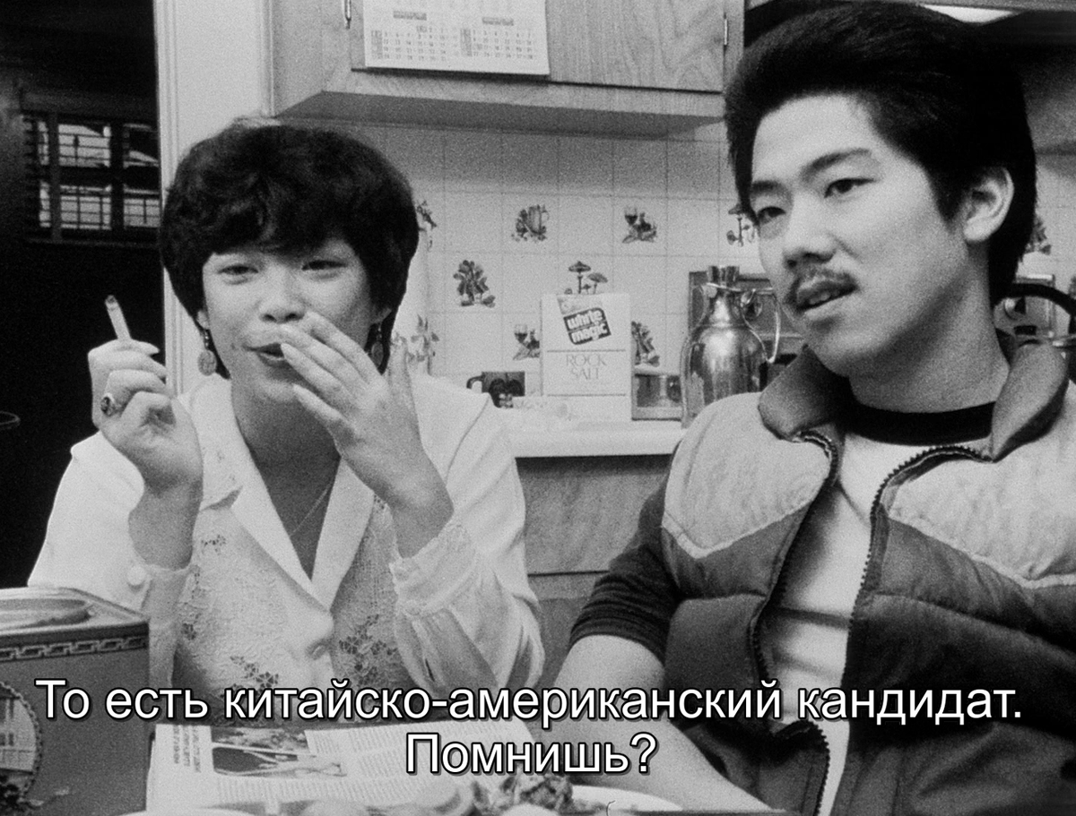 Кадр из фильма «Чэн исчез» (1982)