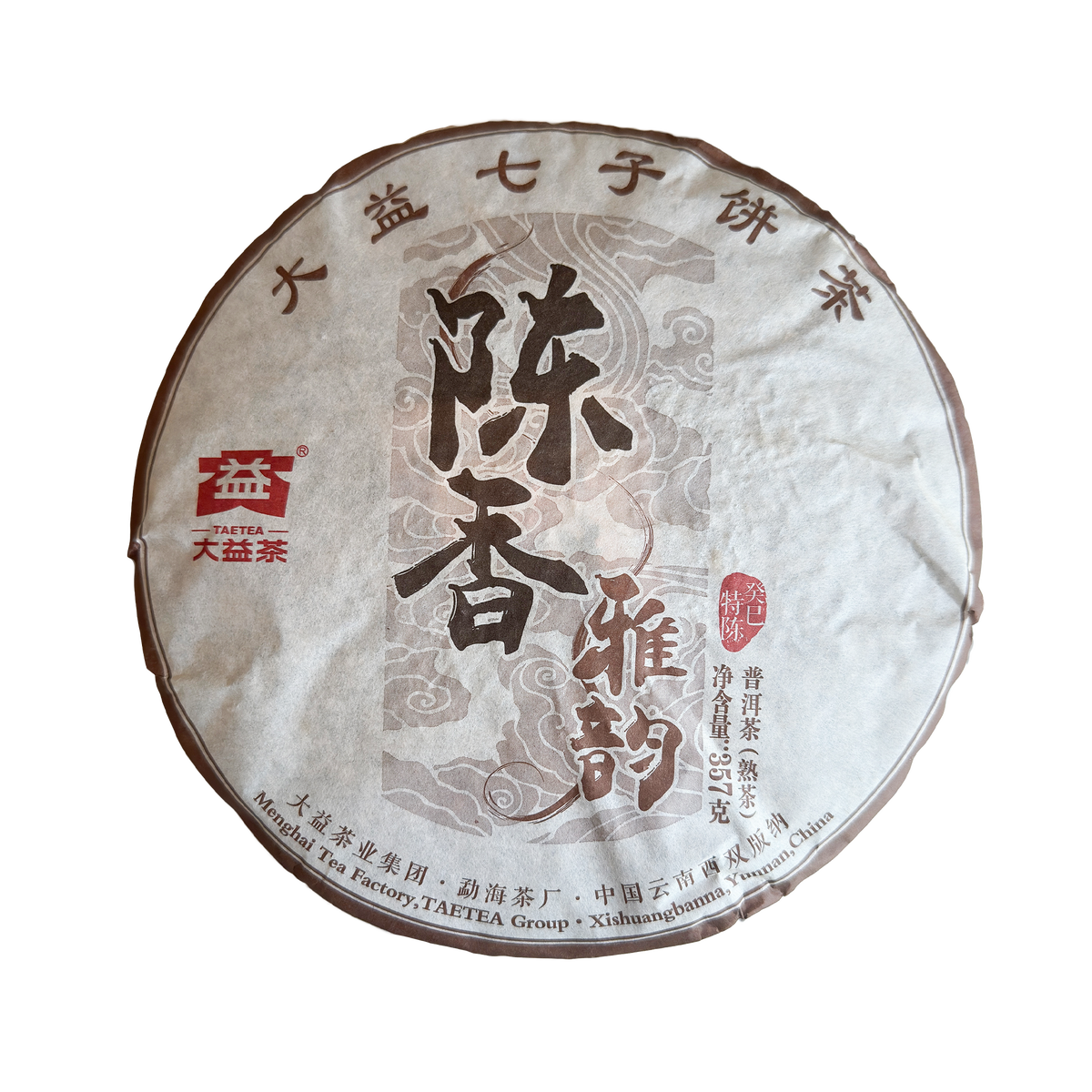 Шу Пуэр в Столице чая