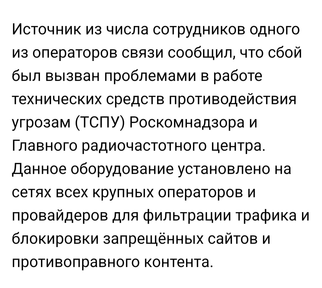 Проблема с ТСПУ. 