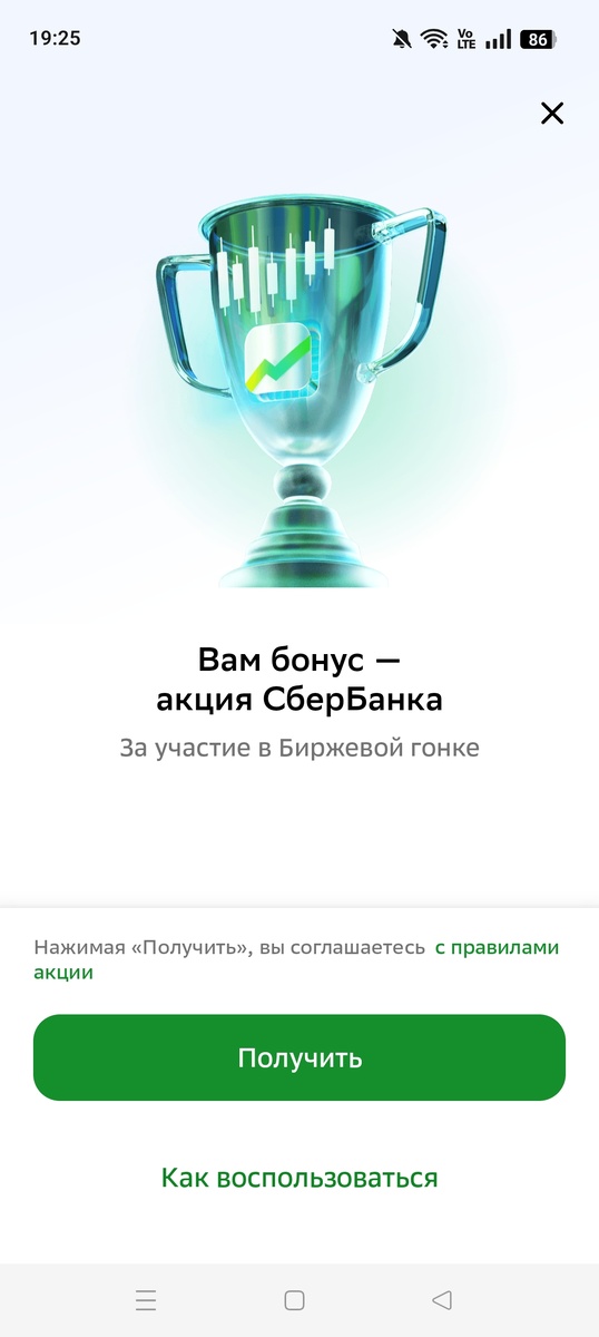 Скрин из личного кабинета, взято с целью иллюстрации. 