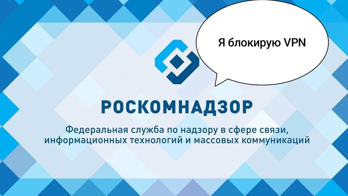 Один из логотипов Роскомнадзора. 