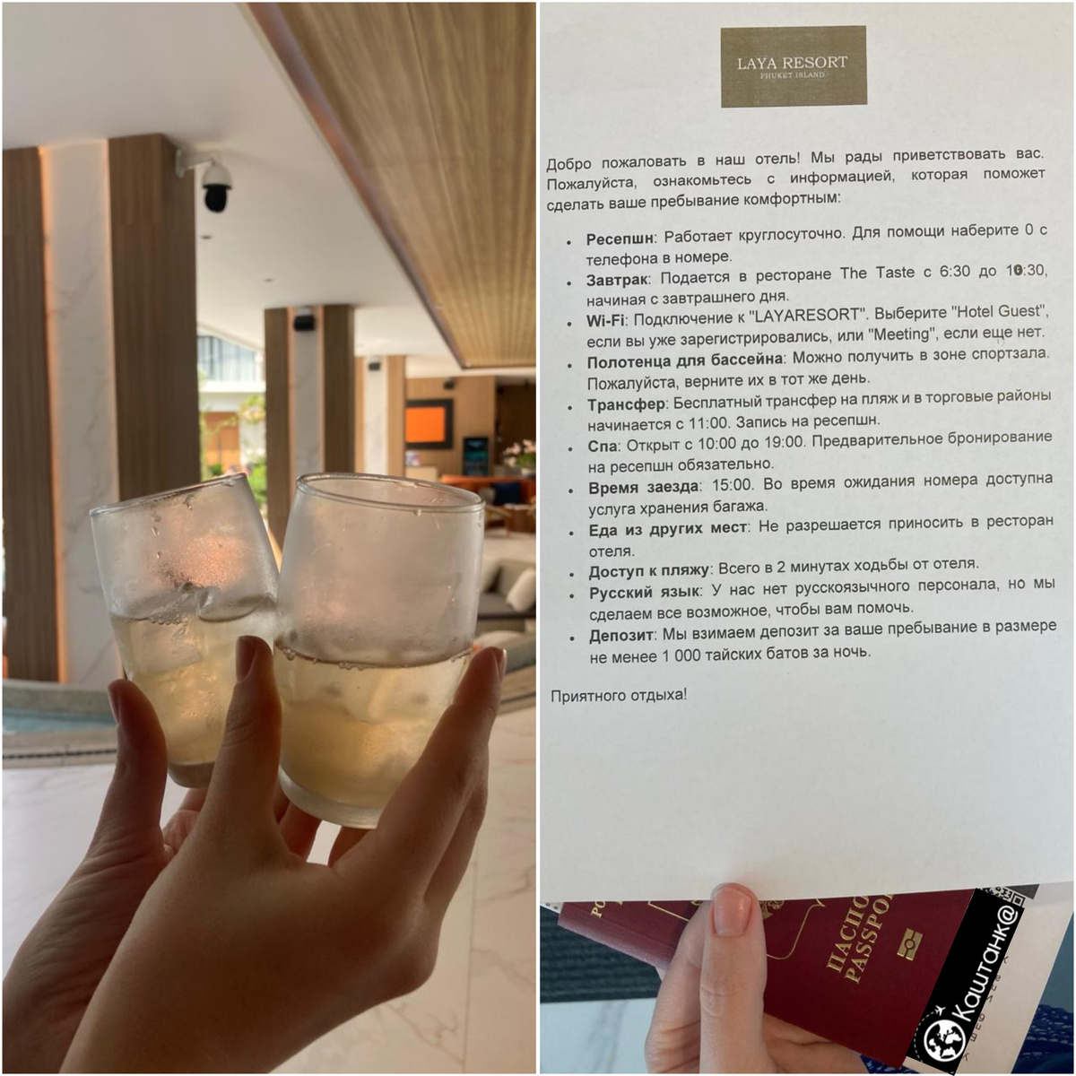 Фото из личного архива: Приветственные напитки и памятка при заселении.