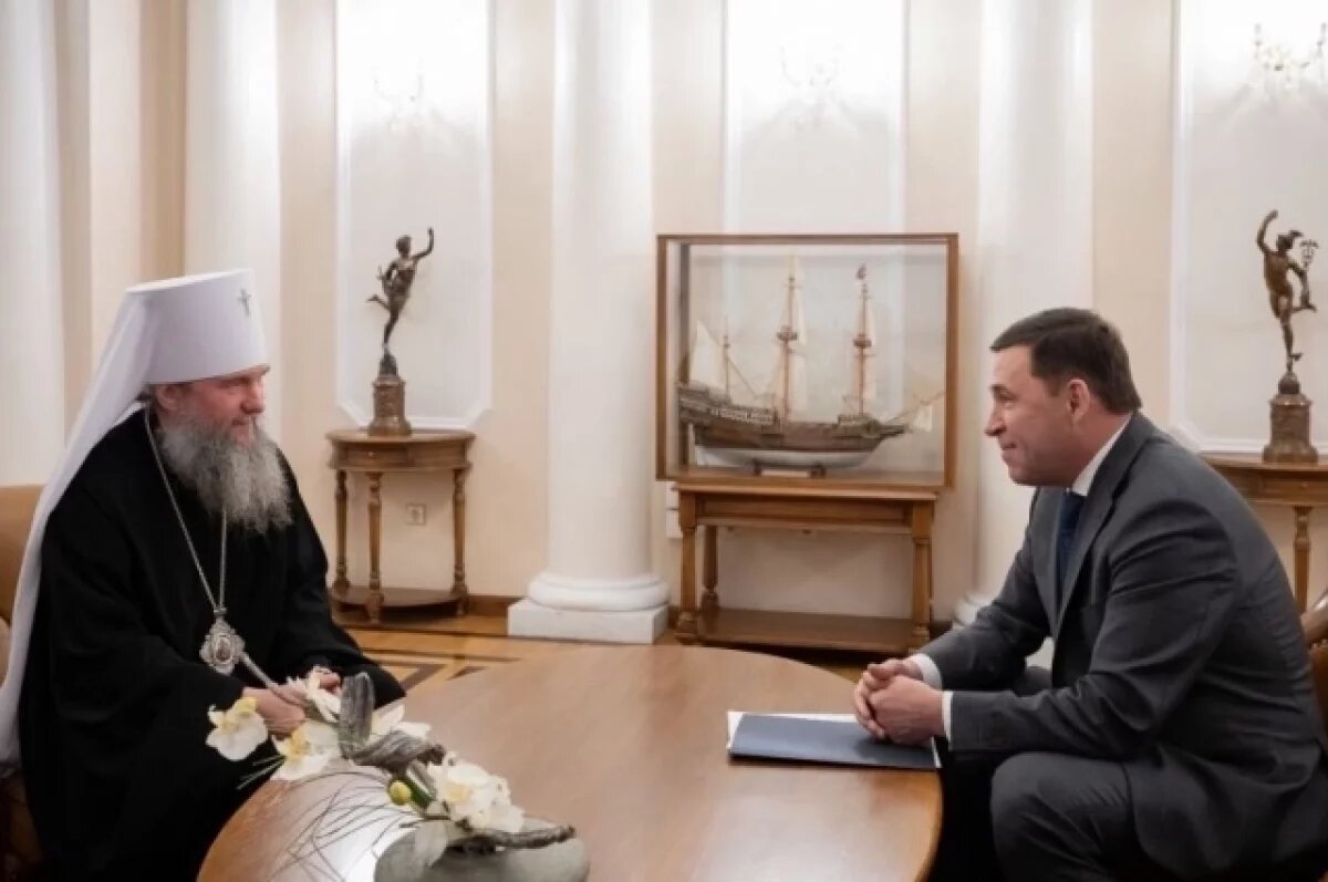    Куйвашев оценил сотрудничество с Екатеринбургской митрополией