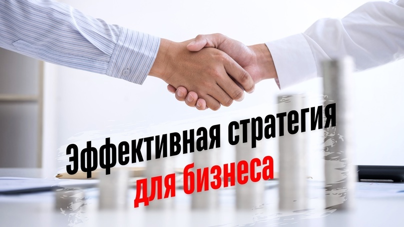 Как бизнесу сделать правильные шаги в рекламе