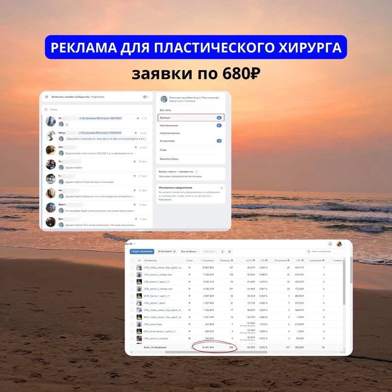 Реклама для пластического хирурга