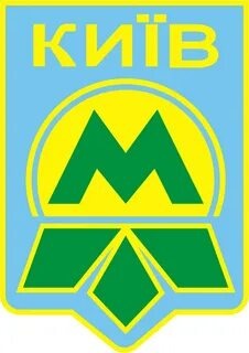 Логотип киевского метрополитена 