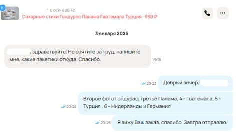 Скриншот из профиля автора