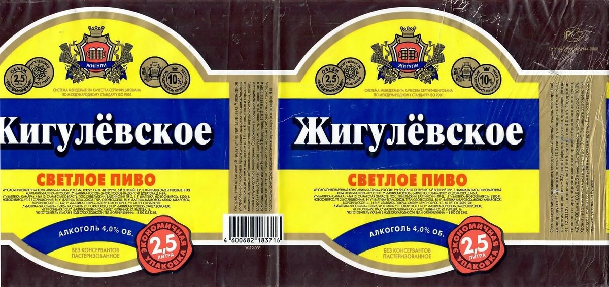    Лучшие марки пива в СССР, которые пробовал каждый