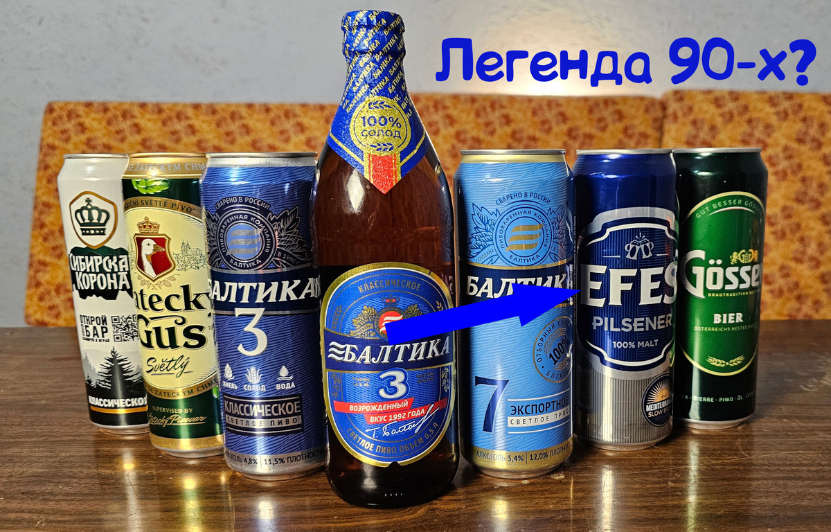    Самые популярные марки пива в СССР