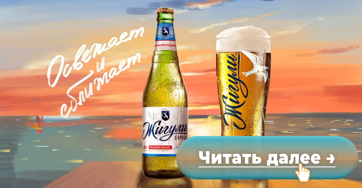    Самые популярные марки пива в СССР