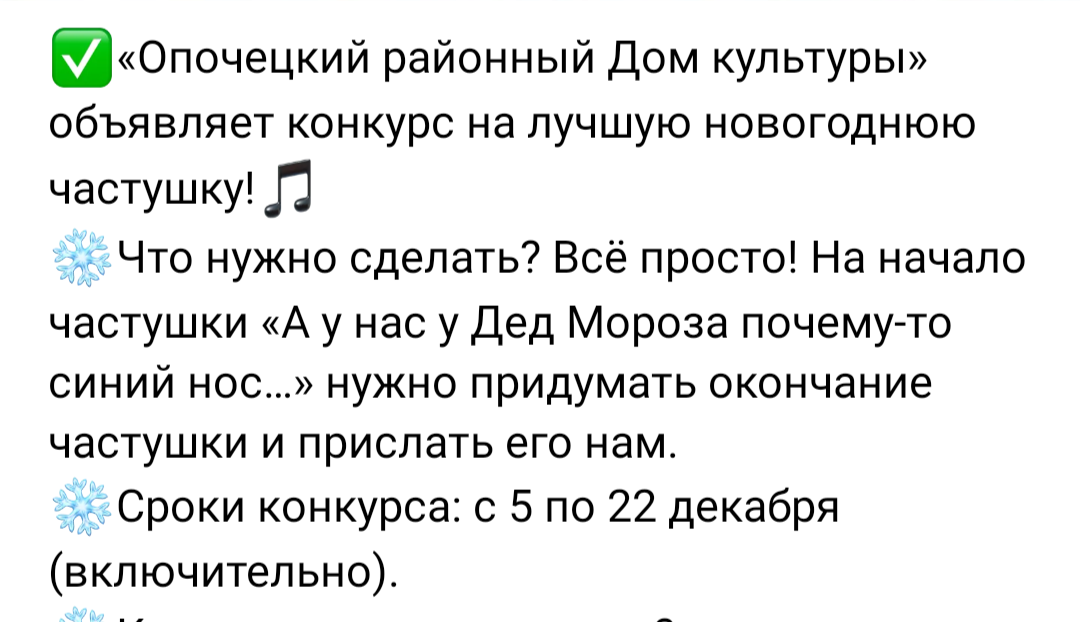 Из конкурсного объявления