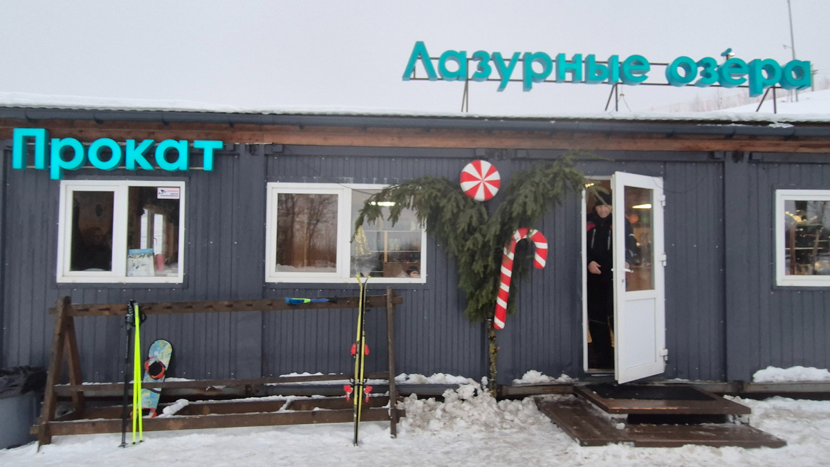 Помещение с прокатом и оплатой скипасов