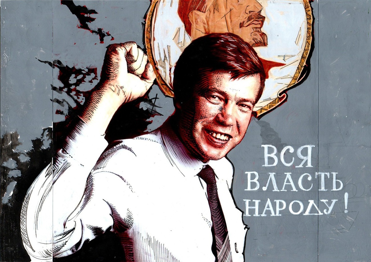 "Виктор Иванович Анпилов". Рисунок Геннадия Животова