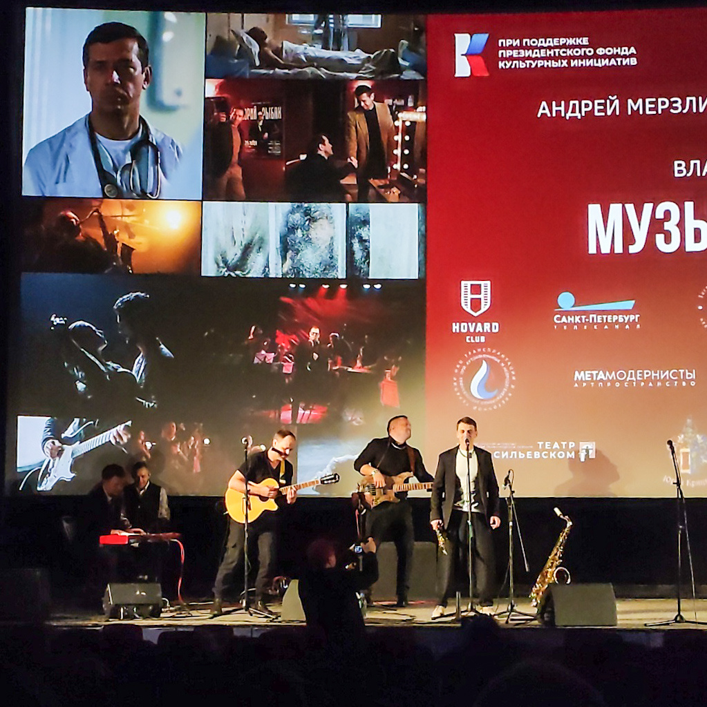 посетила премьеру короткометражного фильма-пилота «Музыка как шанс» в Санкт-Петербурге