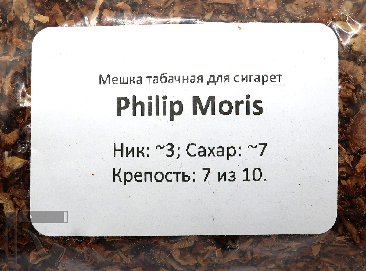 Развесной табак "Philip Moris" от "РазвесТабака". Фото:©канал "Уголок Курильщика"