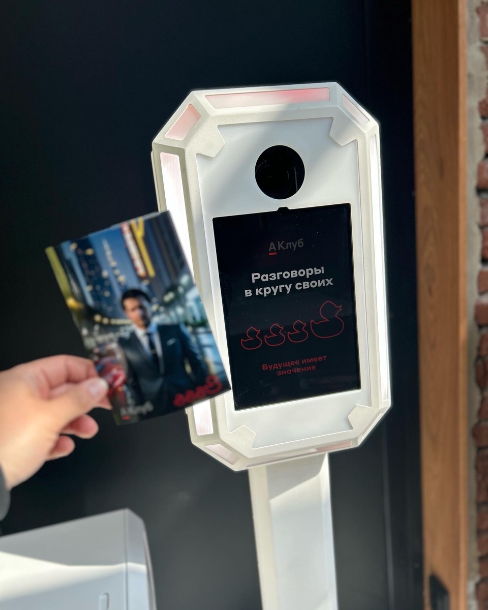 Фотобудка с ИИ на мероприятии