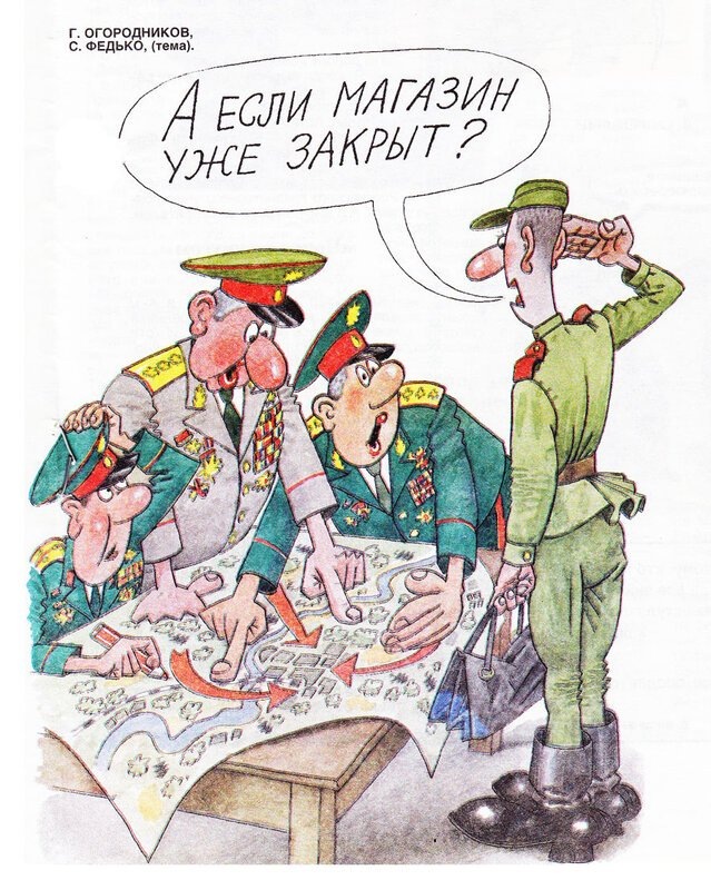  карикатура Германа Огородникова