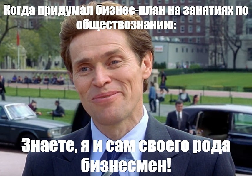 Ну да, ну да))