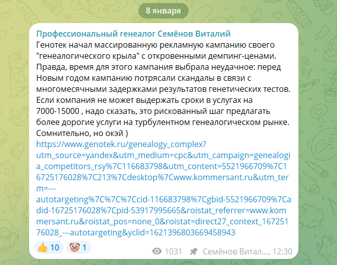 Пост В. Семенова с его Телеграм-канала