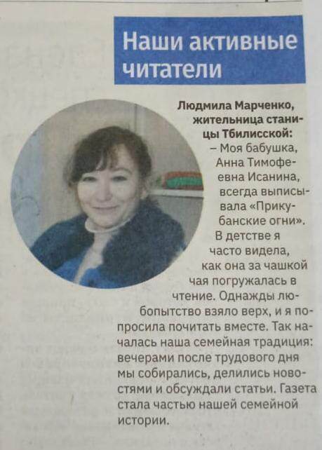 Фото со страницы нашей местной газеты "Прикубанские огни"
