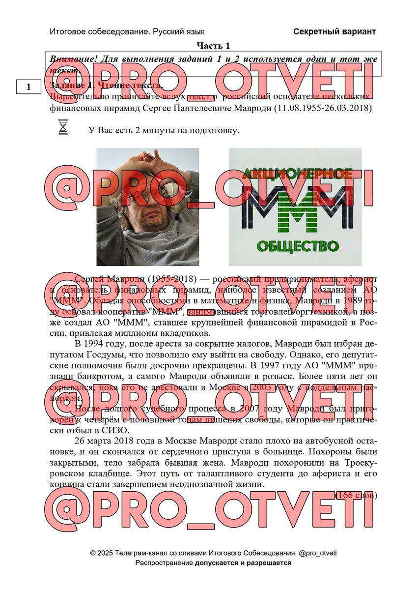 Гейченко устное собеседование. Гейченко устное собеседование
