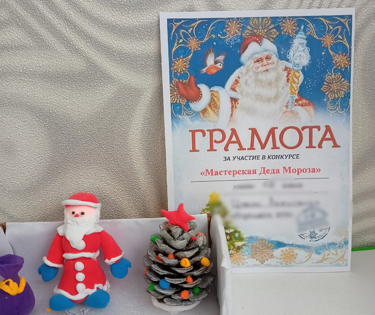 Тем временем Шурик мой новую грамоту домой принес , приятно)) фото автора 