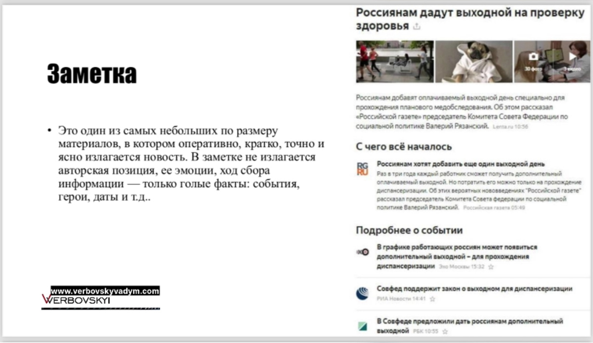 ©️Вербовский Вадим Владимирович